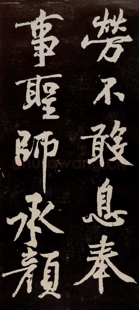 宋代 苏轼 《中山松醪赋》之三十三 书法作品