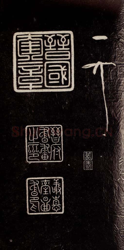 宋代 宋徽宗 《祥龙石图题》之八 书法作品