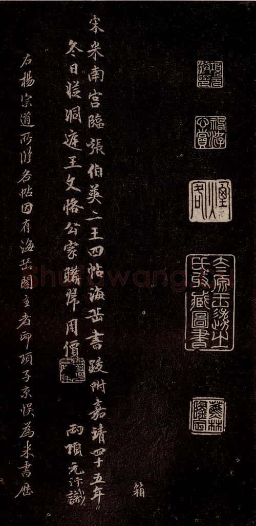 元代 杨遵 《临汉晋唐五帖》之十二 书法作品