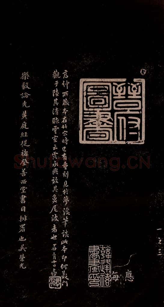 东晋 王羲之 《乐毅论》之五 书法作品