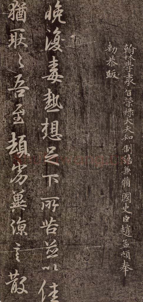 晋代 王羲之 《晚帖》 书法作品