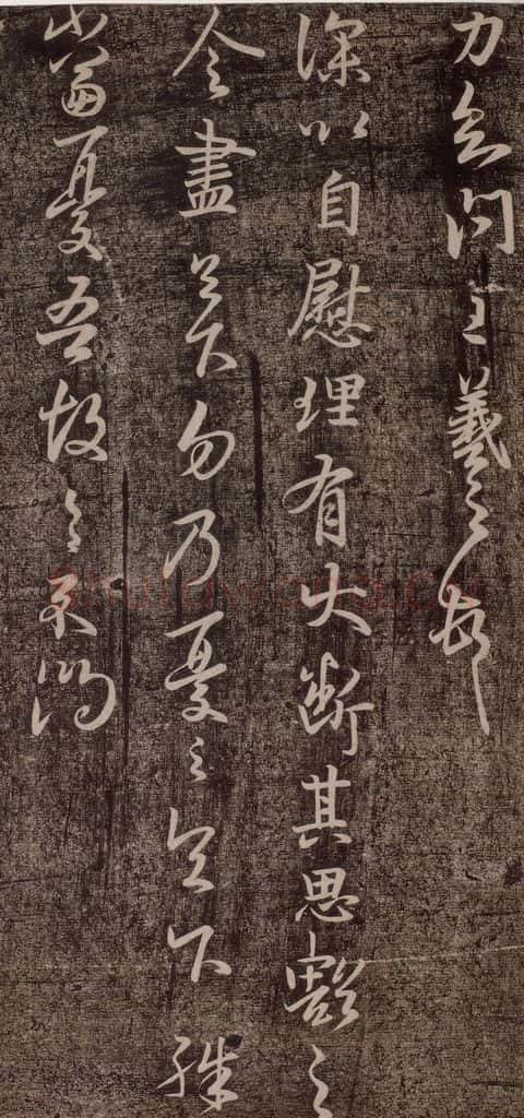 晋代 王羲之 《自慰帖》 书法作品