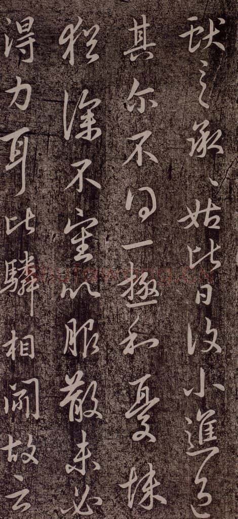 晋代 王献之 《承姑帖》之一 书法作品
