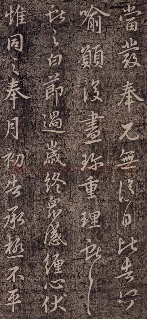 晋代 王献之 《承姑帖》之三 书法作品