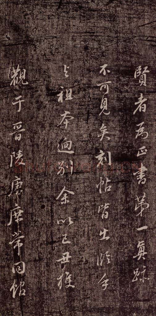 晋代 董其昌 《洛神赋十三行》（董其昌跋） 书法作品