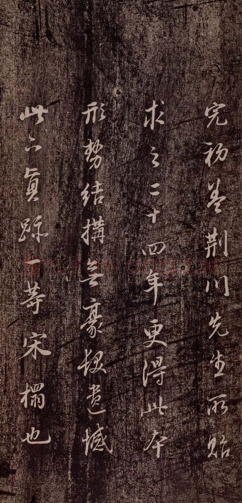 晋代 董其昌 《洛神赋十三行》（董其昌跋） 书法作品
