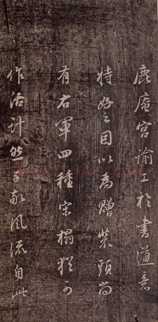 晋代 董其昌 《洛神赋十三行》（董其昌跋） 书法作品