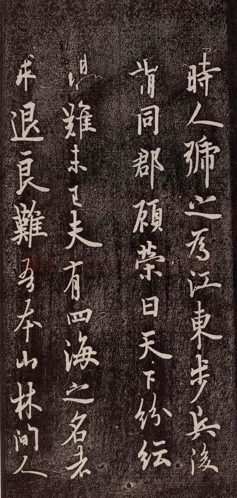 唐代 欧阳询 《张翰帖》之二 书法作品