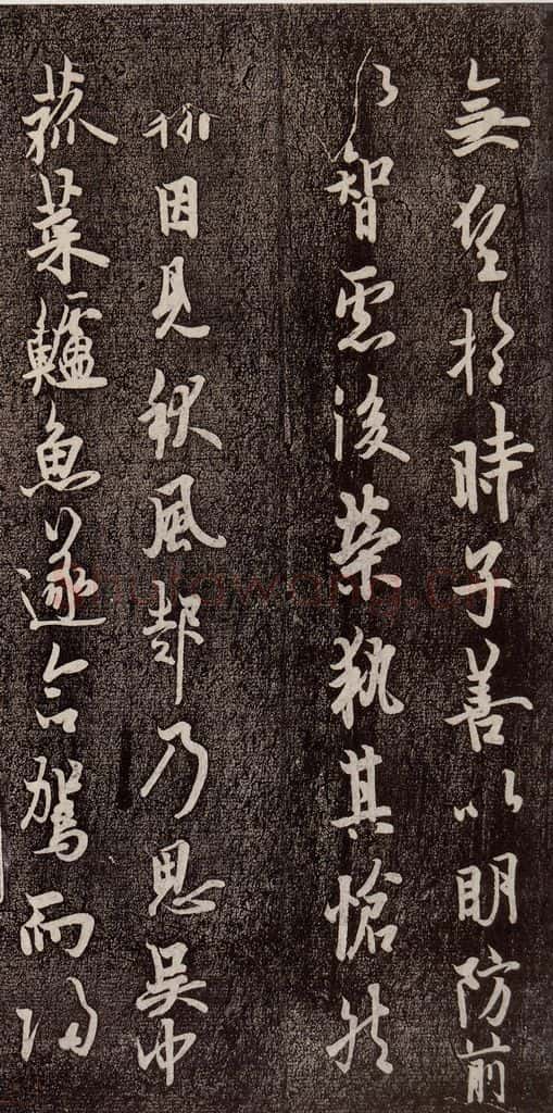 唐代 欧阳询 《张翰帖》之三 书法作品