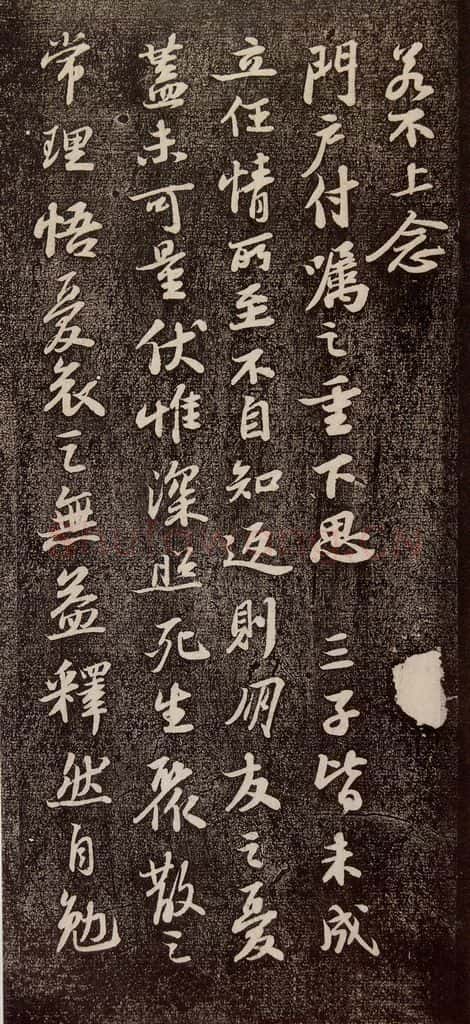 宋代 苏轼 《人来得贴》之二 书法作品