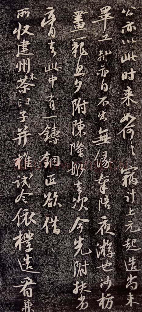 宋代 苏轼 《新岁展庆》之二 书法作品