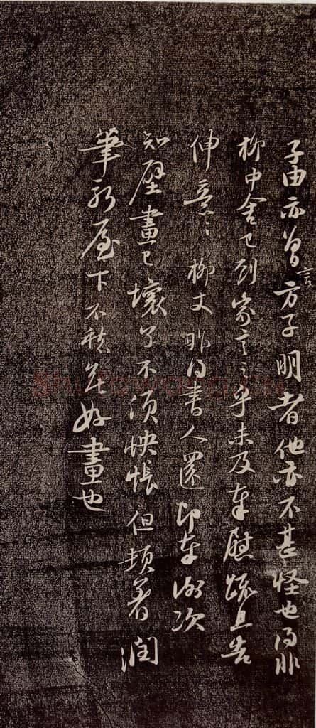 宋代 苏轼 《新岁展庆》之四 书法作品
