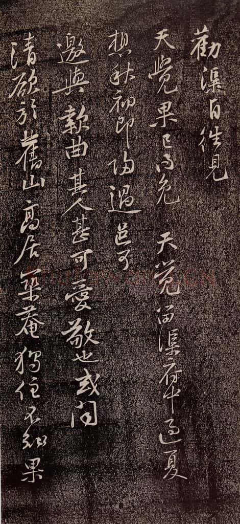 宋代 黄庭坚 《惟清道人帖》之二 书法作品