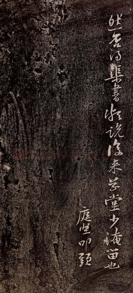 宋代 黄庭坚 《惟清道人帖》之三 书法作品