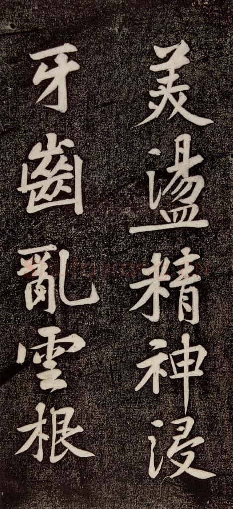 宋代 黄庭坚 《寄岳云三言诗帖》之四 书法作品