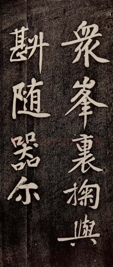 宋代 黄庭坚 《寄岳云三言诗帖》之五 书法作品