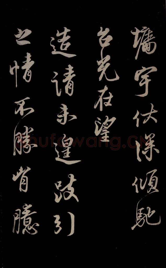宋 蔡京 《与宫使观文书》之二 书法作品