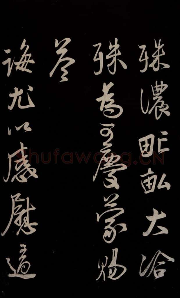 宋 蔡卞 《与四兄相公书》之二 书法作品
