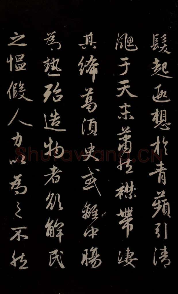 元 赵孟俯 《纨扇赋》之三 书法作品