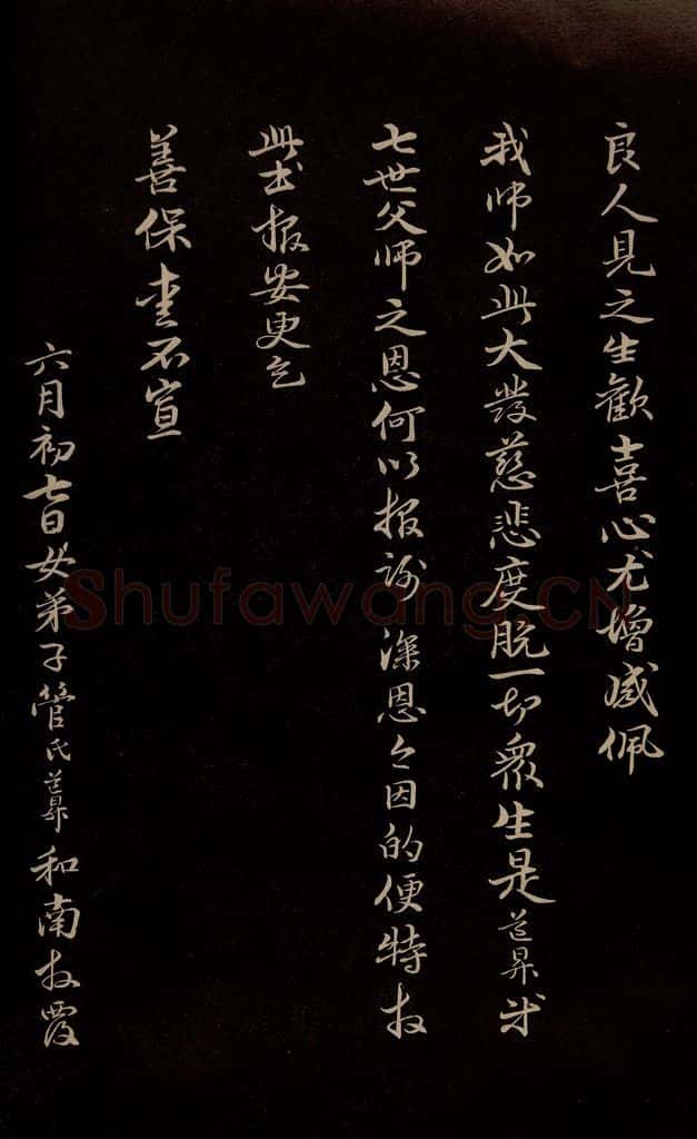 元 管道升 《与仲峰和尚书》之八 书法作品