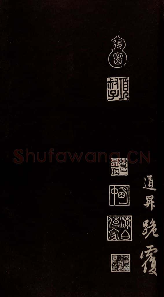 元 管道升 《与亲家太夫人书二通》之七 书法作品
