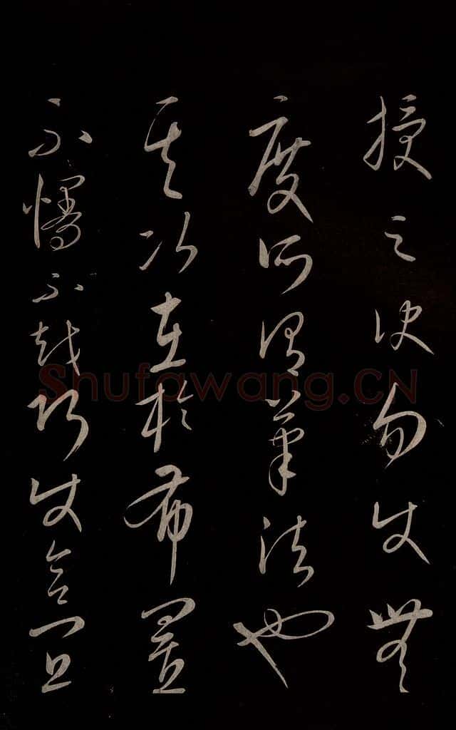 元 康里巎巎 《颜真卿述张长史笔法十二意并跋》之二十九 书法作品