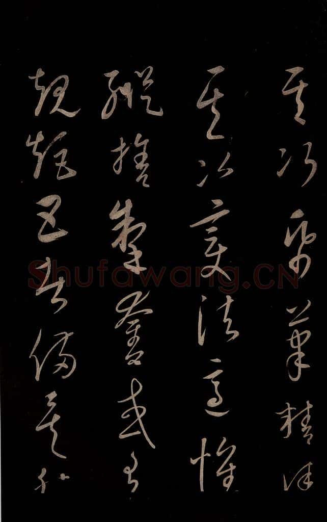 元 康里巎巎 《颜真卿述张长史笔法十二意并跋》之三十 书法作品