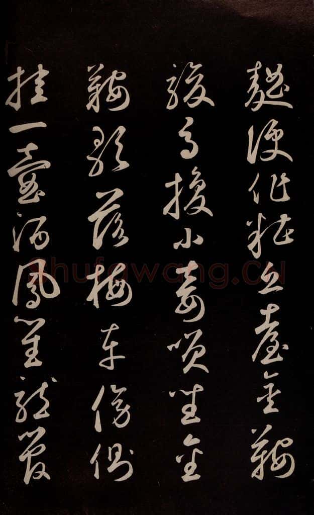 元 鲜于枢 《李白襄阳歌》《苏轼烟江叠嶂图诗》二首之五 书法作品