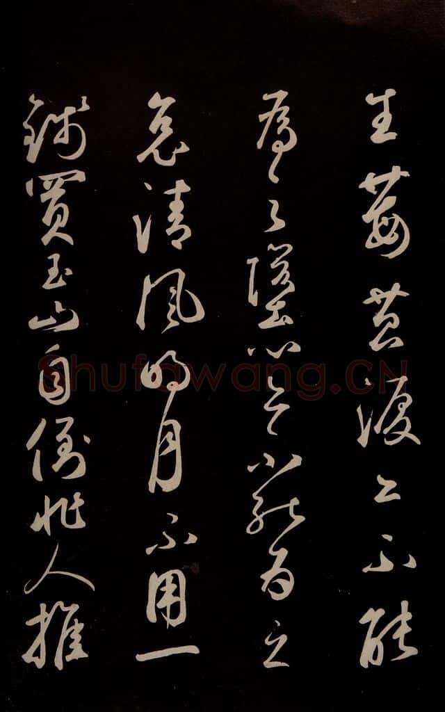 元 鲜于枢 《李白襄阳歌》《苏轼烟江叠嶂图诗》二首之七 书法作品