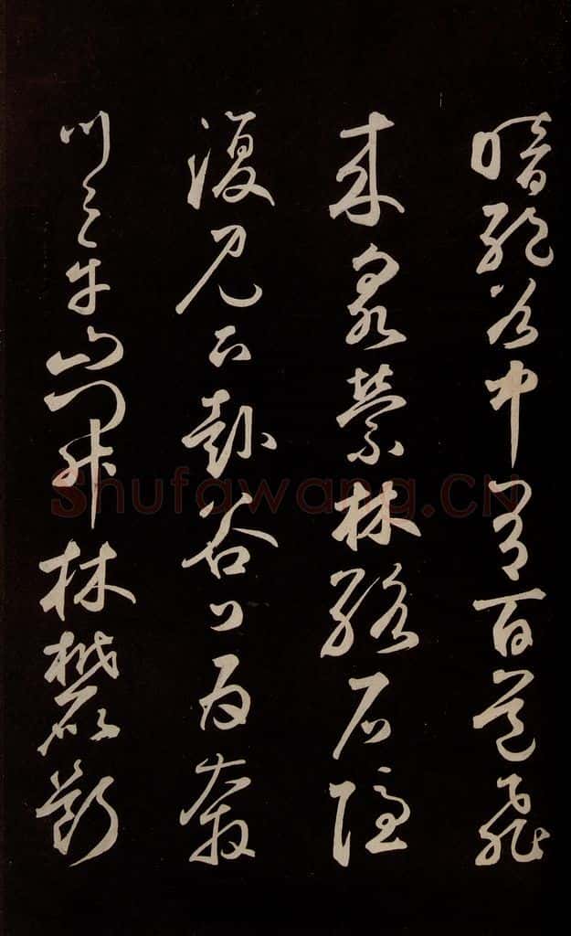元 鲜于枢 《李白襄阳歌》《苏轼烟江叠嶂图诗》二首之十 书法作品