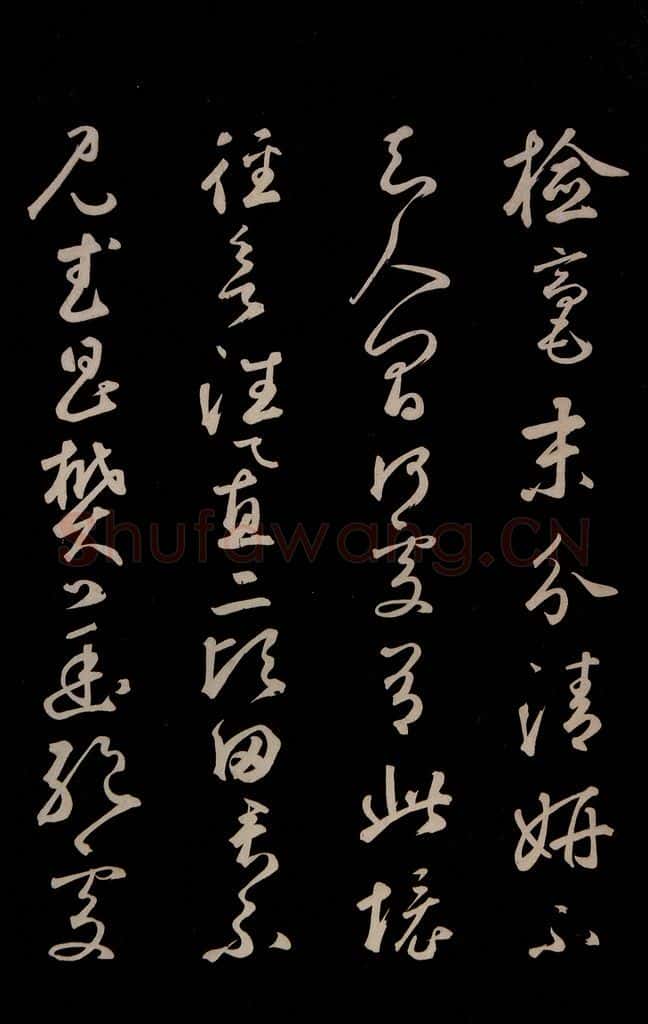 元 鲜于枢 《李白襄阳歌》《苏轼烟江叠嶂图诗》二首之十二 书法作品