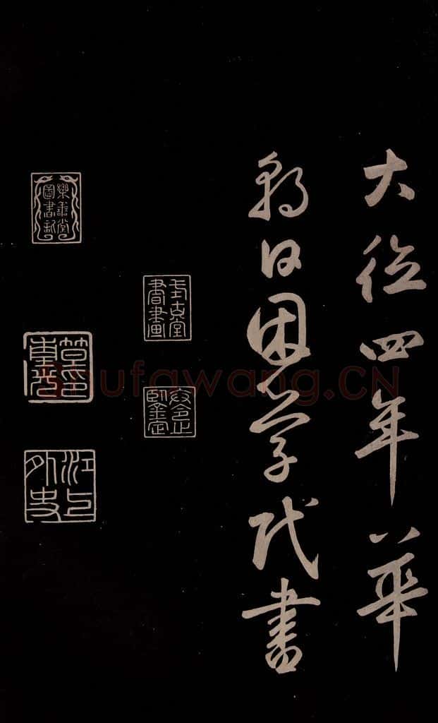 元 鲜于枢 《李白襄阳歌》《苏轼烟江叠嶂图诗》二首之十六 书法作品