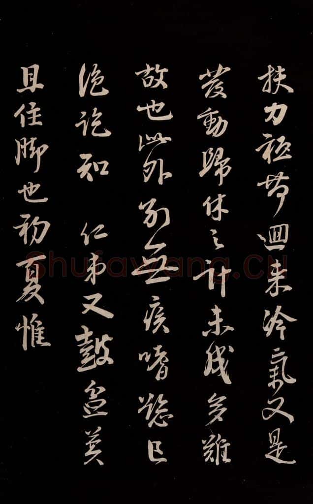 宋 李建中 《与齐古同年书》之三 书法作品