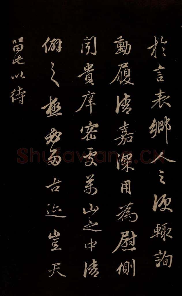 明 金琮 《与明望书》之二 书法作品