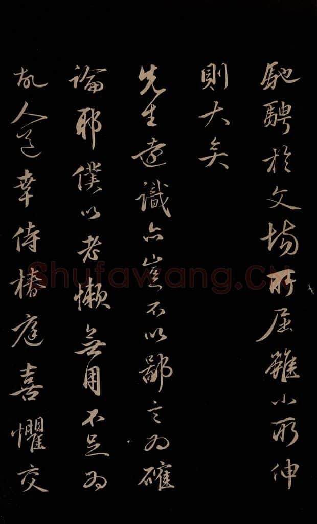 明 金琮 《与明望书》之四 书法作品