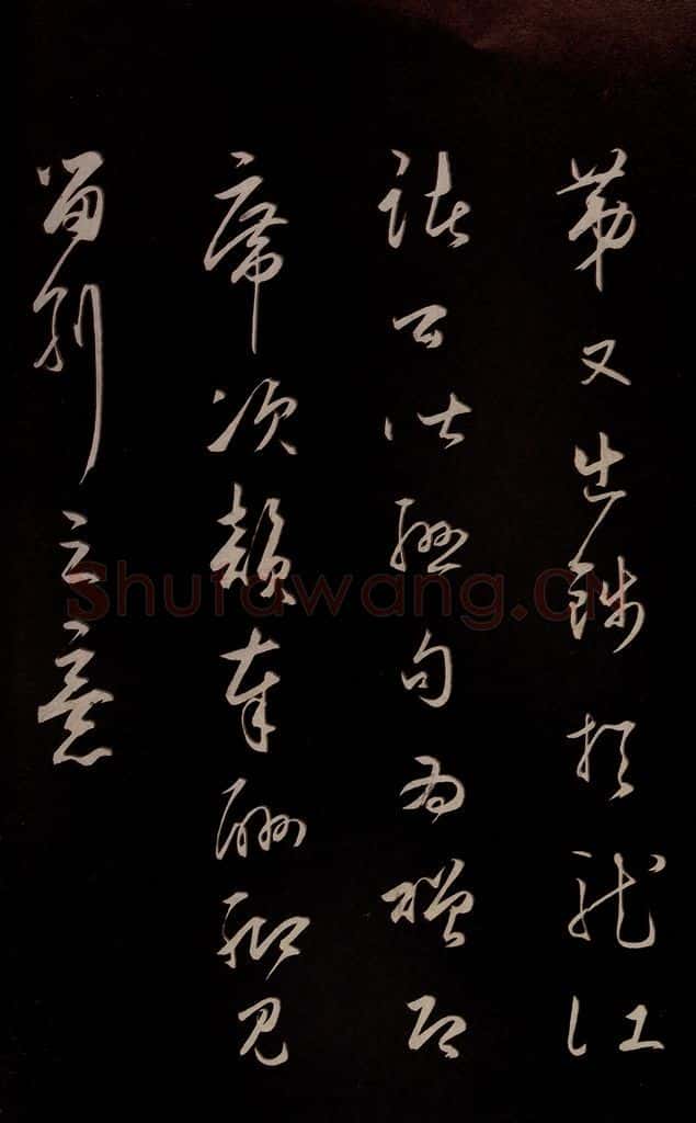 明 王守仁 《龙江留别白楼七律五首》之三 书法作品