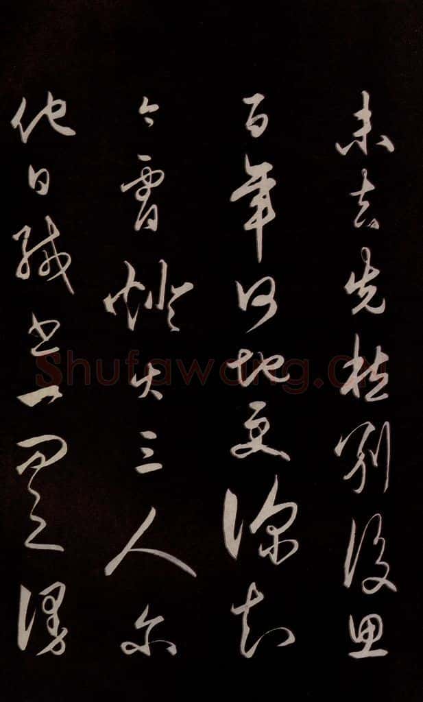 明 王守仁 《龙江留别白楼七律五首》之四 书法作品