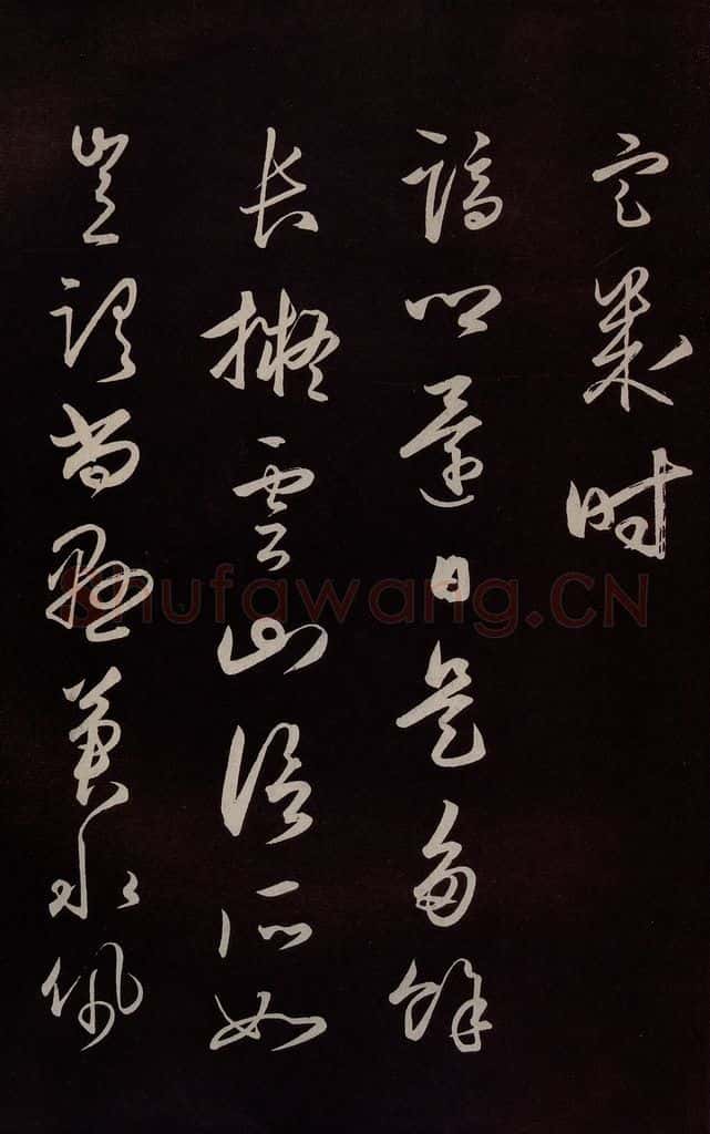 明 王守仁 《龙江留别白楼七律五首》之六 书法作品