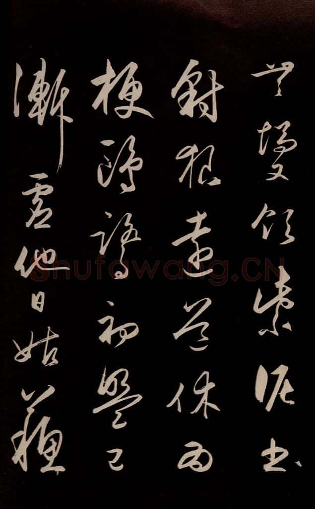 明 王守仁 《龙江留别白楼七律五首》之七 书法作品