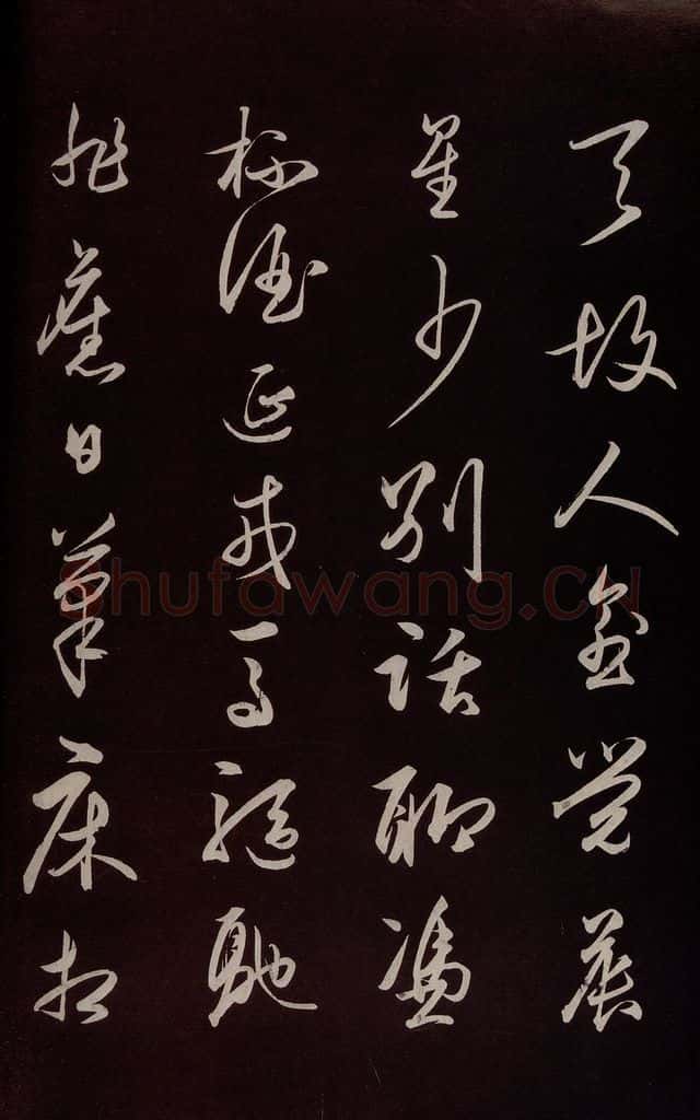 明 王守仁 《龙江留别白楼七律五首》之九 书法作品
