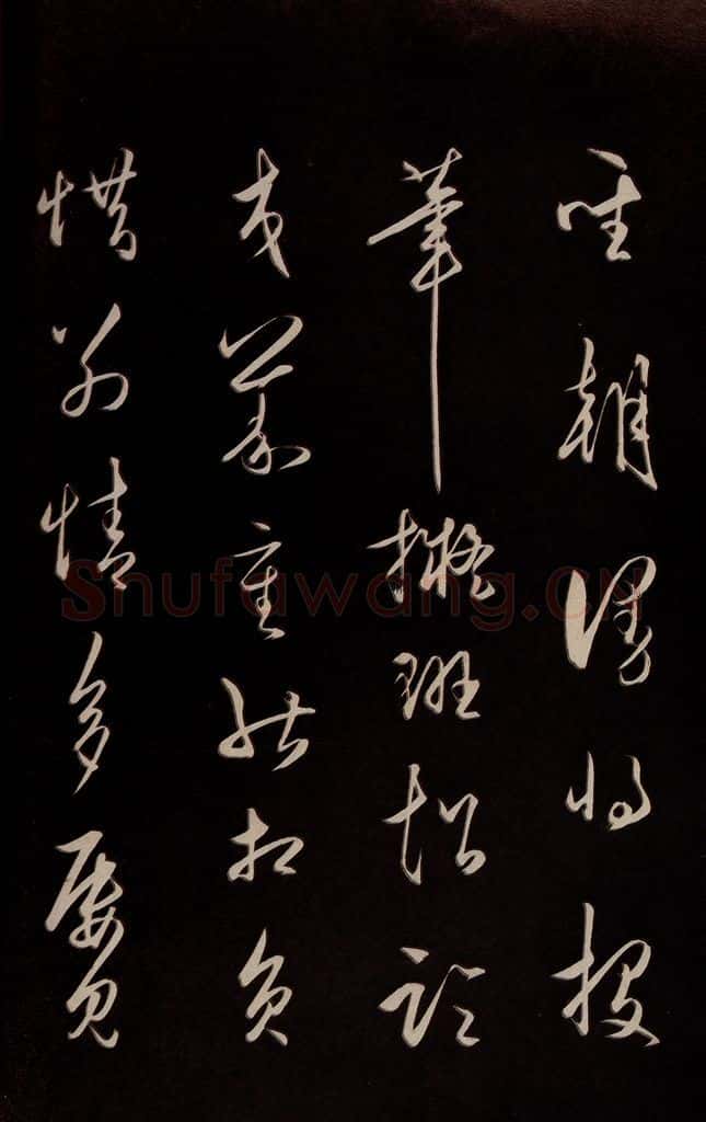 明 王守仁 《龙江留别白楼七律五首》之十一 书法作品