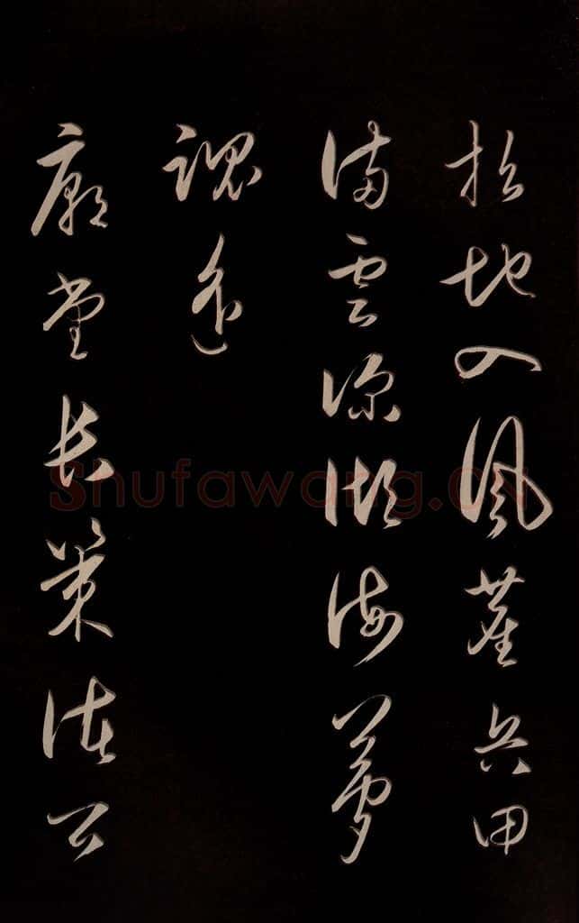 明 王守仁 《龙江留别白楼七律五首》之十二 书法作品