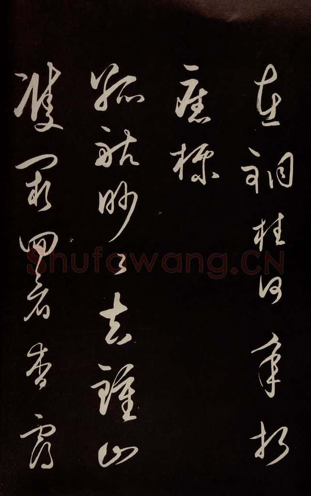 明 王守仁 《龙江留别白楼七律五首》之十三 书法作品