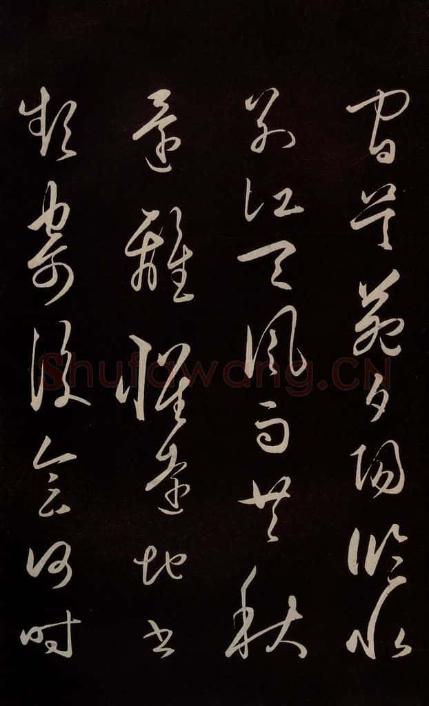 明 王守仁 《龙江留别白楼七律五首》之十四 书法作品