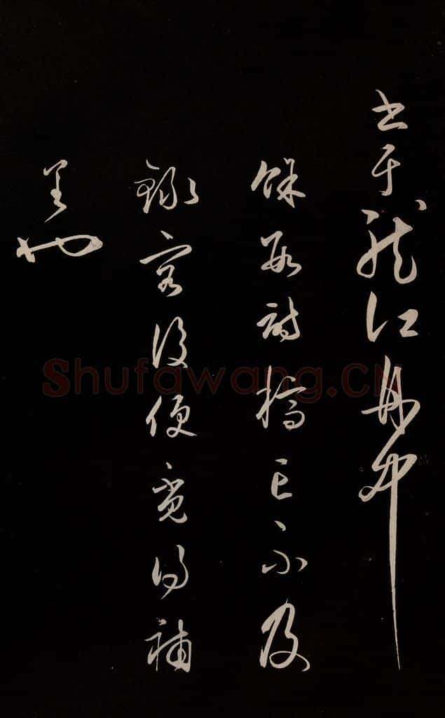 明 王守仁 《龙江留别白楼七律五首》之十六 书法作品