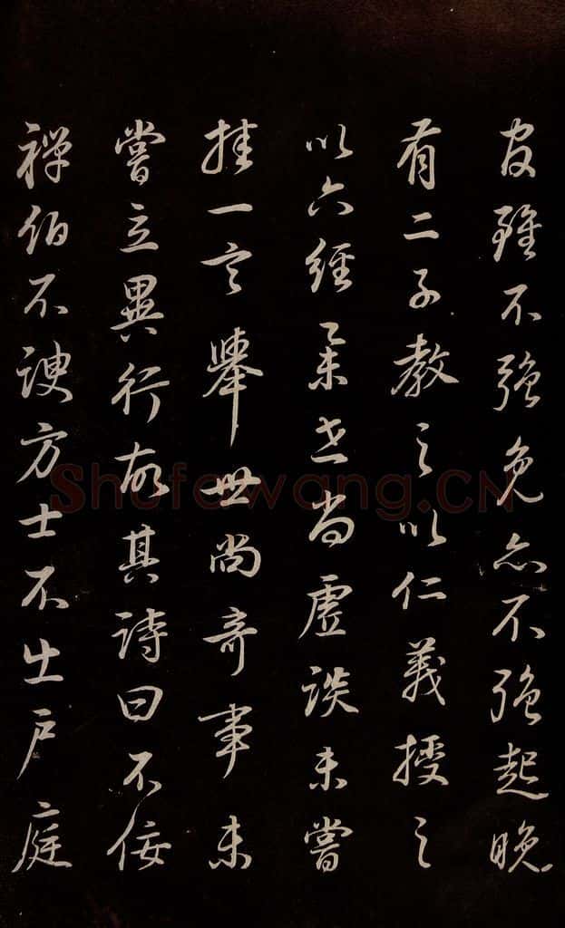 明 董其昌 《邵康节无名公傅程子朱子傅赞并跋》之十六 书法作品
