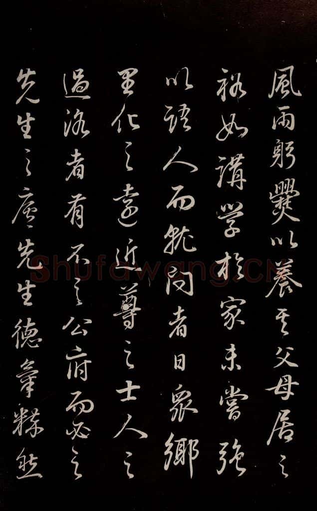 明 董其昌 《邵康节无名公傅程子朱子傅赞并跋》之二十二 书法作品