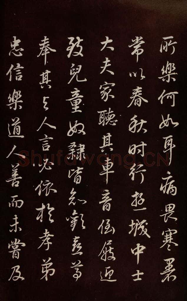 明 董其昌 《邵康节无名公傅程子朱子傅赞并跋》之二十四 书法作品