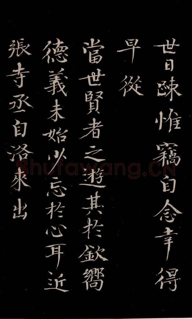 宋 欧阳修 《与端明侍读书》之二 书法作品