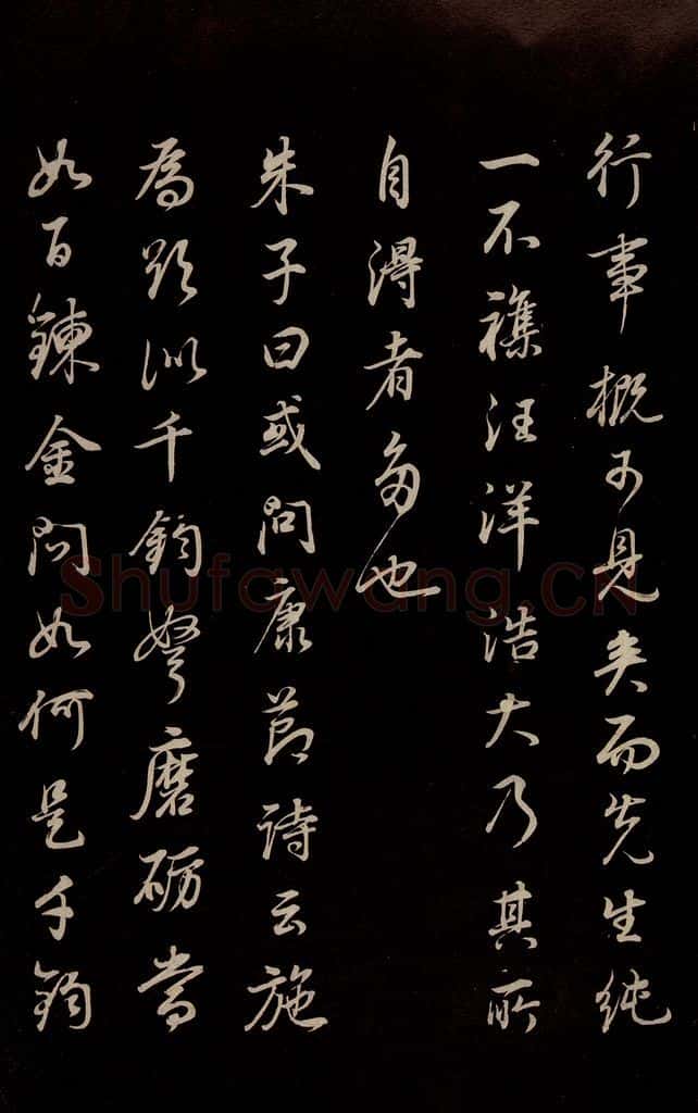 明 董其昌 《邵康节无名公傅程子朱子傅赞并跋》之二十六 书法作品
